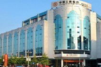 银行资金安全是否值得完全信赖？