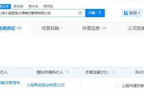 上海小南国成老赖