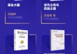 重磅！2025十大金融图书正式揭晓