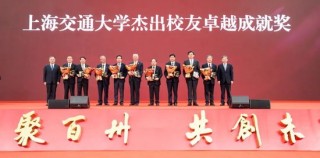 上海交通大学校友代表陈光明：校训精神已深入骨髓