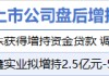4月23日增减持汇总：桐昆股份等2股增持 沃尔核材等7股减持（表）