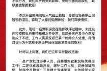 深圳新房打折认购火爆，保安喷辣椒水驱客，开发商致歉