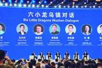 “杭州六小龙”同台 乌镇峰会聚焦AI赋能美好生活