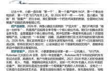 何小鹏内部信：要实现全球首个高阶人形机器人量产