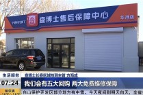 吉林电视台报道查博士：新能源二手车可以放心购