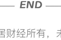 万科郁亮辞职，原因是这个！