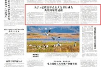 贵州省红十字会，被点名通报