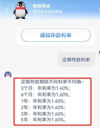 多家民营银行跟进存款降息，产品利率跌至“1”字头看齐主流，行业分化仍在加剧