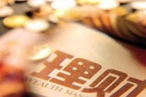 理财产品赎回规则有哪些？