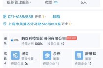 哈啰电动车被“315”点名，蚂蚁集团为涉事公司第一大股东