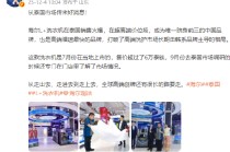 海尔周云杰：在泰国，海尔洗衣机打破了高端洗护市场长期由韩系品牌主导的格局