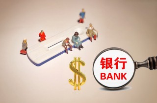 东三省仅剩一家上市银行！吉林金控超30亿元要约收购，九台农商银行“谢幕”港股，将成为国有控股银行