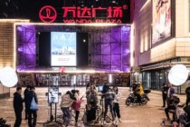 起拍价5.1亿元 王健林名下一小额贷款公司股权被法拍