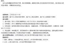 快手拿下的支付公司宣布！这项业务终止