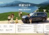 家庭大六座智慧旗舰SUV深蓝S09预售正式发布价格权益
