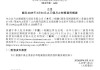 徽商银行：截至3月末资本充足率为13.35% 一级资本充足率为11.09%