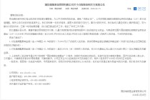 国投白银LOF估值调整后补偿方案敲定，1000元以下损失全额补偿