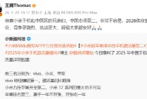 小米超苹果成中国手机激活量第二，王腾：恭喜，非常不容易