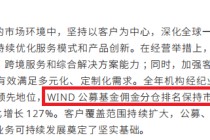 国泰海通首份年报：信用减值损失及增幅皆高居榜首 与中信证券相比谁才是公募分仓“一哥”？