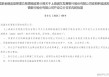 浦发银行获批收购韩城浦发村镇银行并设立分支机构