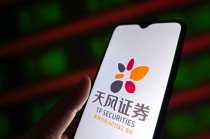 天风证券被证监会立案