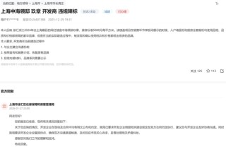 中海上海日光盘遭遇“违规降标”投诉