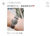 万元浪琴只剩表带能用，客服：必须见到表盘才能修