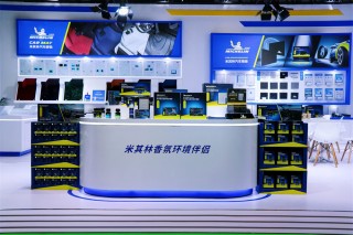 米其林汽车用品亮相深圳九州汽车生态博览会