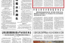 聚焦促消费和扩投资，第四篇“钟才平”来了