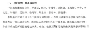 证监会认定前石家庄首富李兆廷造假上市 和刚落马的驻证监会纪检组组长王会民儿子王邦重在嘉林药业有交集