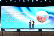 中国海油斩获多项油气勘探开发国际大奖