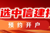 中信建投期货：2月5日黑色系早报