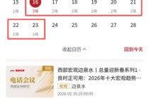 AI太火了，除夕夜也不打烊！八天全排满，春节“路演大战”来了