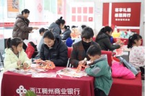当元宵遇上金融，这个节过得不一样 ――浙江稠州商业银行“民俗+金融”活动精彩纷呈