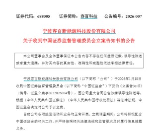 1200亿“天价”订单涉嫌误导性陈述，证监会立案调查！260亿龙头紧急回复：金额为估算得出，原公告表述不严谨，也不存在股价炒作