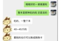 有银行存款10万送一只羊？工作人员：活动刚开始，还没送出去