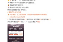 官宣！京东第一辆车，价格定了