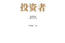 【《投资者》第29辑】东方集团财务造假再揭“融资性贸易”之殇