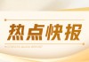 碳酸锂：5、6月供需差增大，5月30日基差900元/吨
