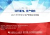 【申万宏源策略】溢价收敛，龙头为先——2025年中期美股策略观点