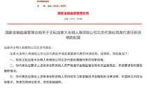 王耘获批出任加拿大永明人寿北京代表处首席代表