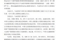 华夏银行：吕晨、马金钊董事的任职资格获核准