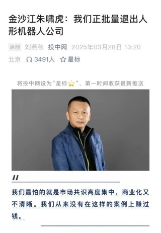 创投圈因为人形机器人吵起来了