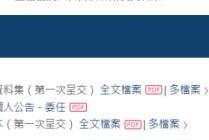 “杭州六小龙”第一股来了！群核科技通过港交所上市聆讯