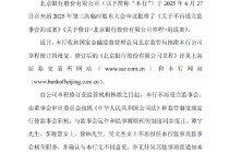 北京银行：公司章程修订获监管核准 不再设立监事会