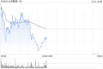 大摩：2026年国补利好小米集团-WAIoT业务