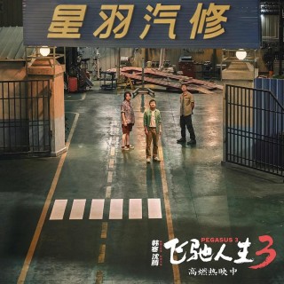 没有“全民爆款”的春节档，还能撑得起资本期待吗？