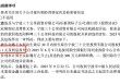 乐惠国际终审胜诉金鑫，追回超过2000万元，长春募投项目承接金鑫沈阳建厂项目，公司称不会造成实质影响