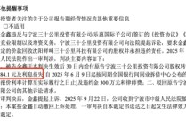 乐惠国际终审胜诉金鑫，追回超过2000万元，长春募投项目承接金鑫沈阳建厂项目，公司称不会造成实质影响