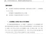 瑞丰银行：首次公开发行部分限售股上市流通 流通日期为2025年6月25日